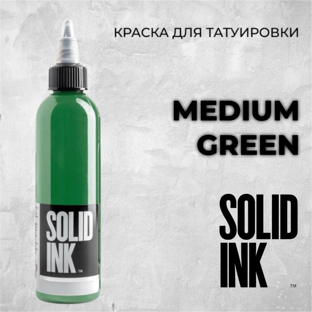 Краска для тату Medium Green